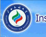 Logo Guangxi University