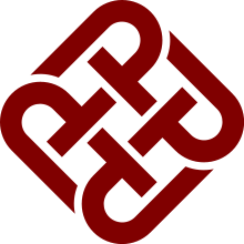 Logo The Hong Kong Polytechnic University