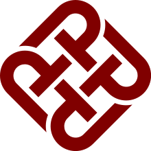 Logo of The Hong Kong Polytechnic University