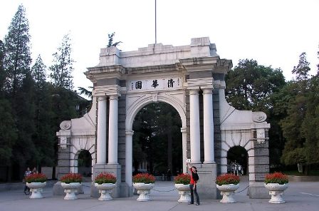 Logo Tsinghua University